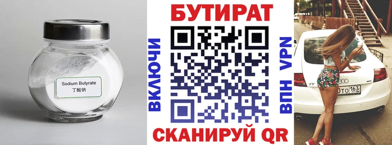 БУТИРАТ GHB  Камбарка 